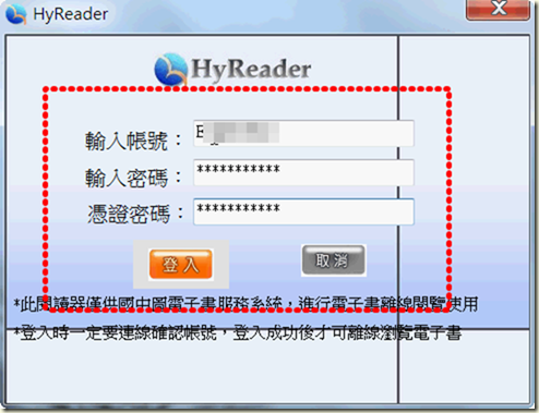 用電腦+iPad觀看國內公共圖書館繪本電子書資源