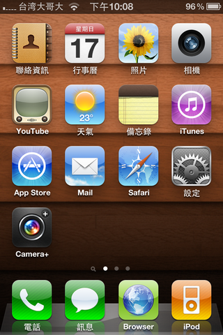更新4.3.2後的耗電量