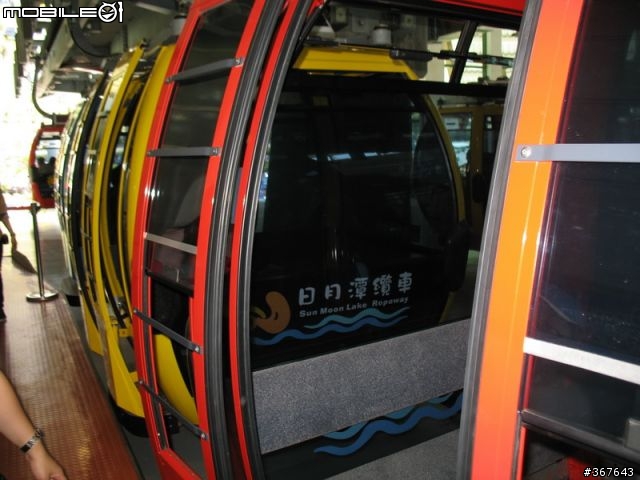車埕之後~日月潭九族之旅