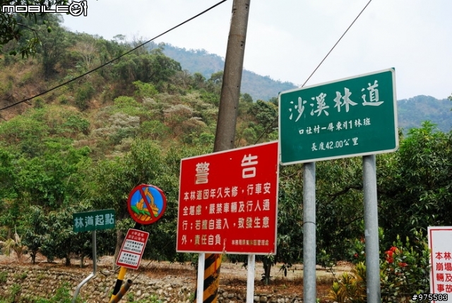 屏東沿山部落輕鬆遊