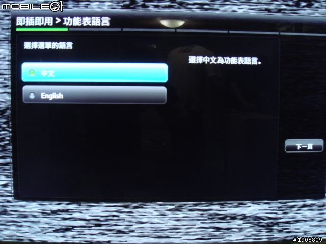 Samsung D8000開箱!