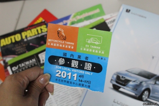 EV TAIWAN電動車展半日遊