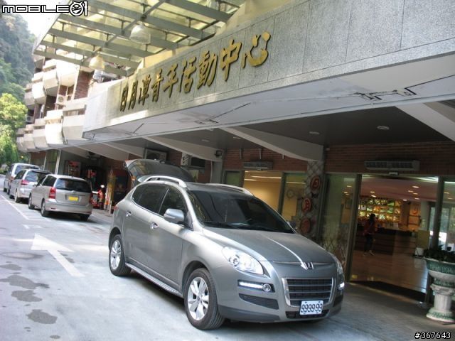 車埕之後~日月潭九族之旅