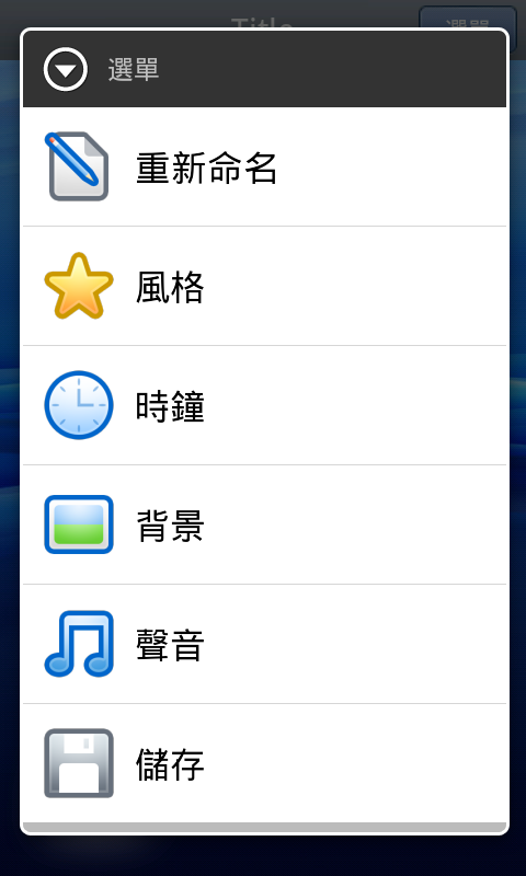 一套桌面滑動解鎖軟體 ALL in 內文