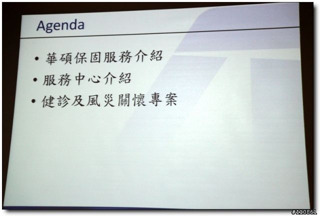 深入淺出Eee PAD&皇家俱樂部 -ASUS Focus Group 2011三月紀實