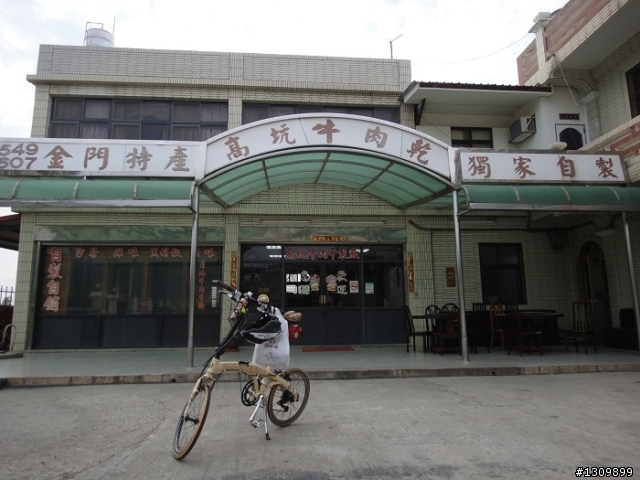 我在金門天氣晴 金門國家公園單車樂活自在行活動