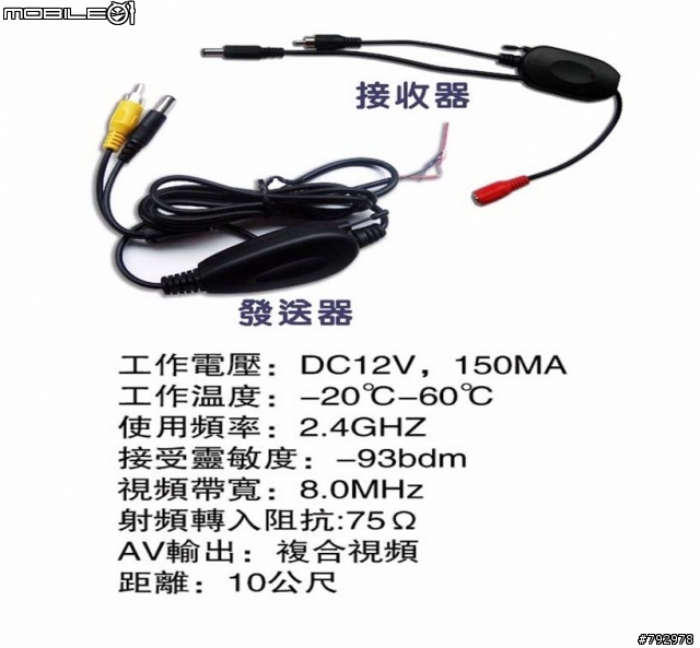 【DIY】懶人無線車前鏡頭安裝