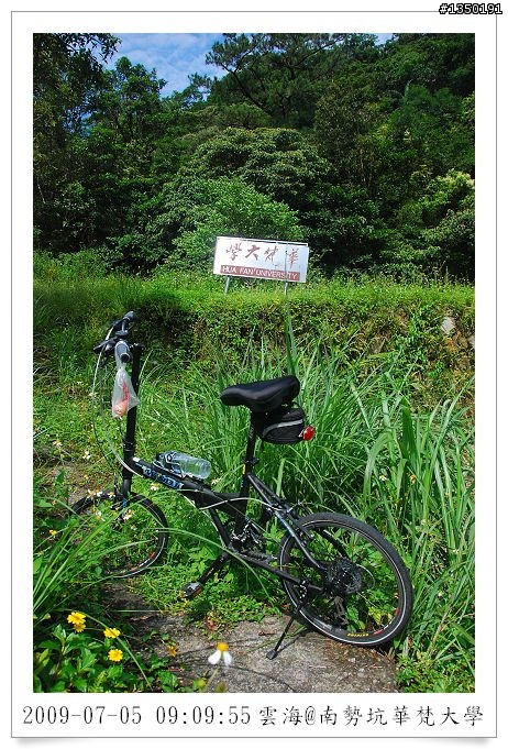 南勢坑華梵大學單車行