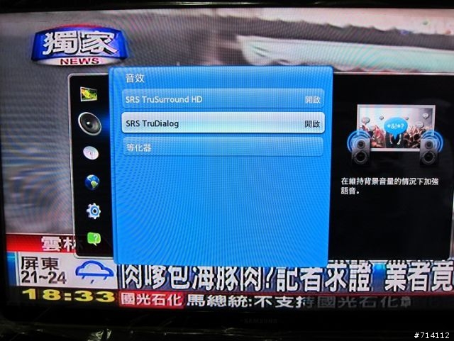 燒燙燙~三星SMART TV 40吋D6000開箱