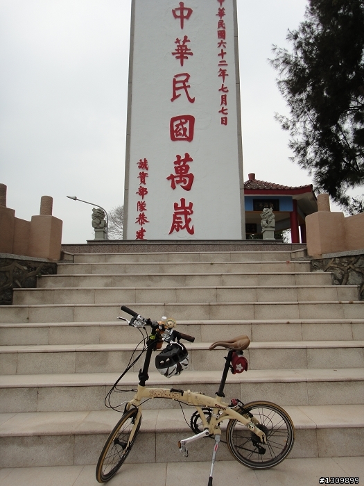 我在金門天氣晴 金門國家公園單車樂活自在行活動