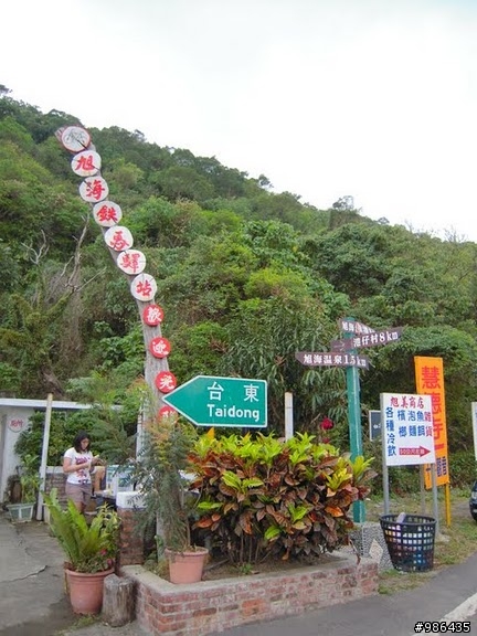 阿朗壹古道