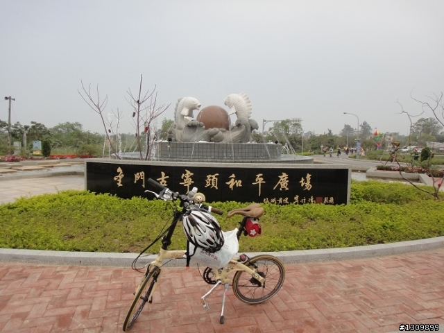 我在金門天氣晴 金門國家公園單車樂活自在行活動