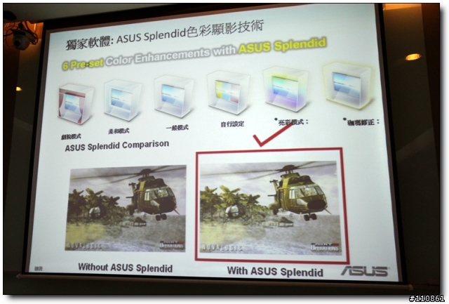 五彩繽紛 春意盎然 - ASUS Focus Group春季筆電