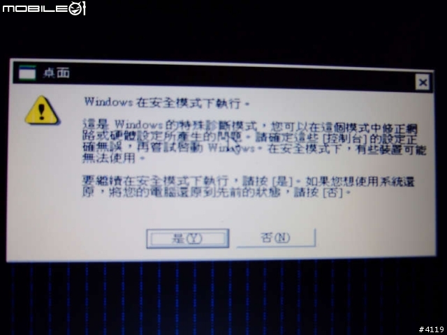 請問我的nb 螢幕是那裡出了問題 ?