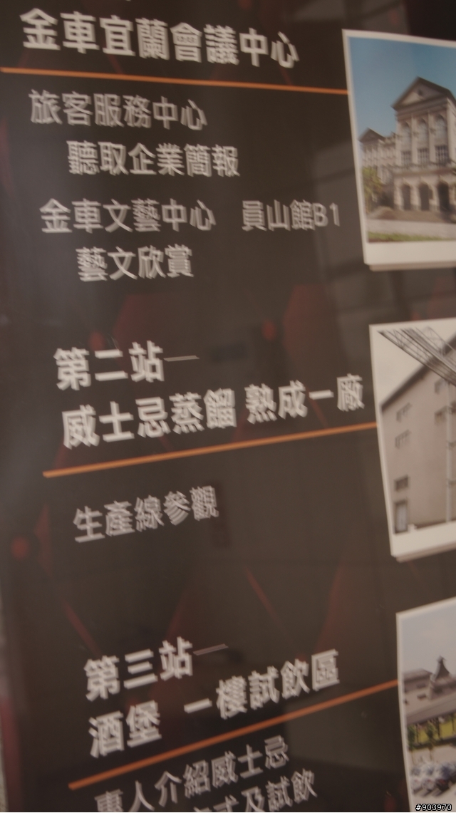 宜蘭一日遊--蘭陽博物館,員山金車酒廠