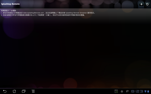 ASUS 變形平板 MyCloud 試用