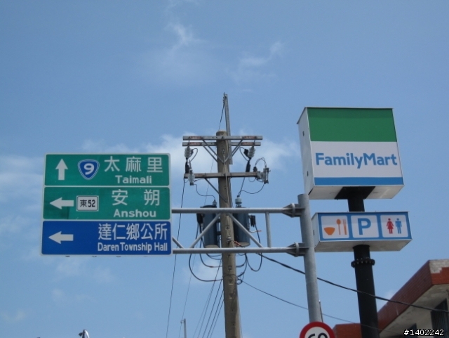 千里走單騎-我和ZZ去環島(5天4夜)