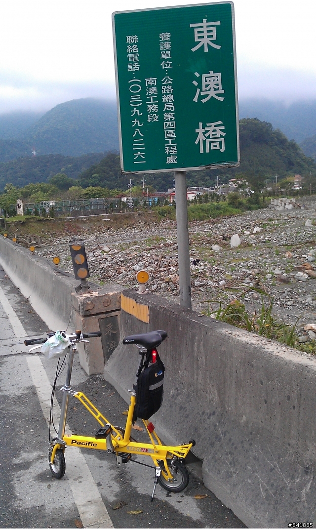 8"CARRY ME 勇闖蘇花公路