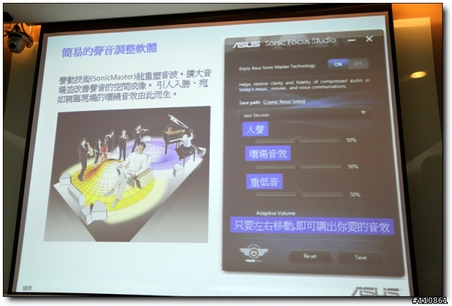 五彩繽紛 春意盎然 - ASUS Focus Group春季筆電