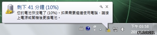 Acer 4830TG 開箱 更新續航力...