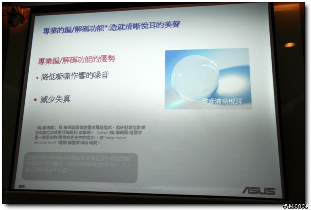 五彩繽紛 春意盎然 - ASUS Focus Group春季筆電