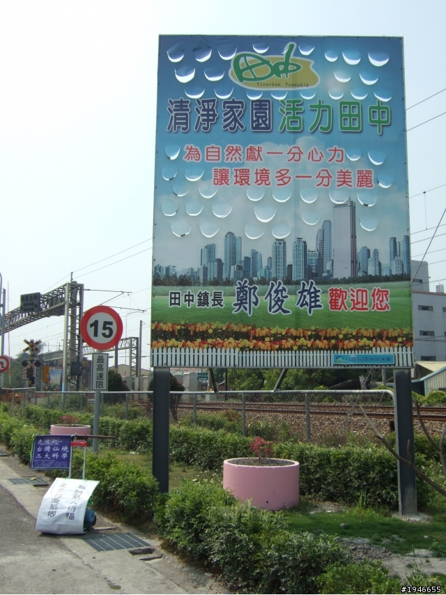 走步台灣種福慧005/南彰化的第3圈2011/4/1