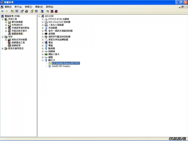 【求救】CX620 ATI 5470驅動無法正確安裝!