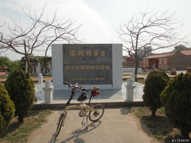 我在金門天氣晴 金門國家公園單車樂活自在行活動