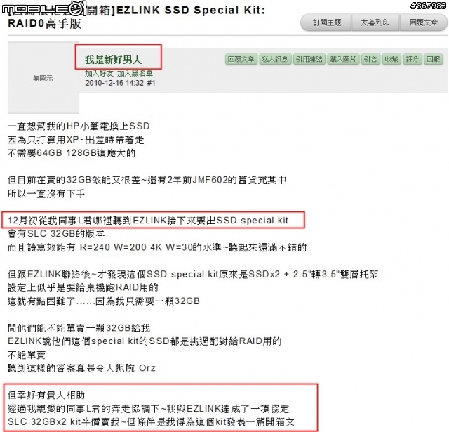 發現一件EZlink非常恐怖的消息..........不知道是不是對岸論壇看多了....學了這個風氣@@
