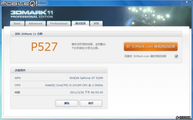 nVidia 新一代筆電入門獨顯GT520M效能評測