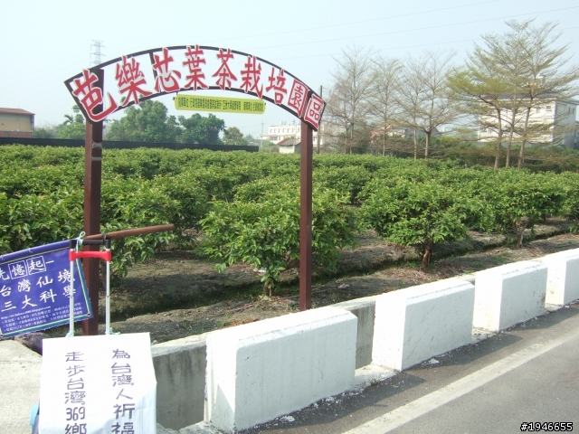 走步台灣種福慧005/南彰化的第3圈2011/4/1