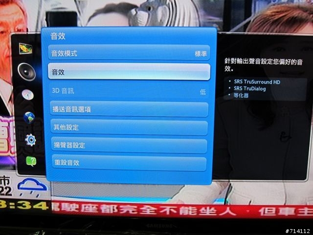 燒燙燙~三星SMART TV 40吋D6000開箱