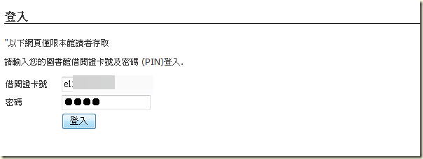 用電腦+iPad觀看國內公共圖書館繪本電子書資源