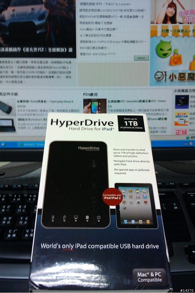 開箱....開到地雷..Orz --HyperDrive Hard Drive for iPad(iPad專用硬碟外接盒)