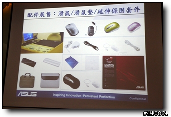 深入淺出Eee PAD&皇家俱樂部 -ASUS Focus Group 2011三月紀實