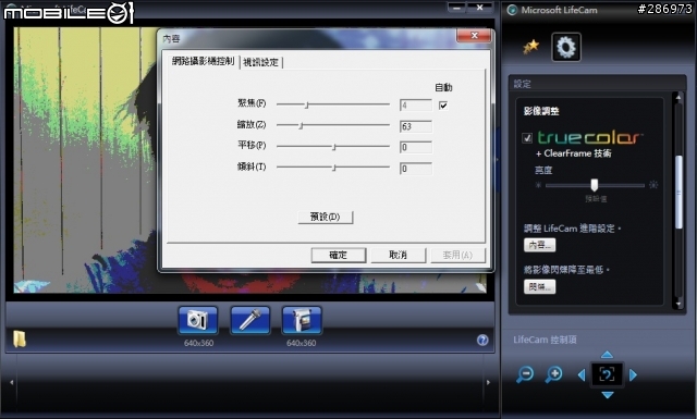 微軟第一台"Full HD(1080p)"-- LifeCam Studio™ 網路攝影機