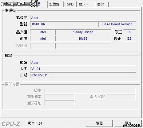 Acer 4830TG 開箱 更新續航力...
