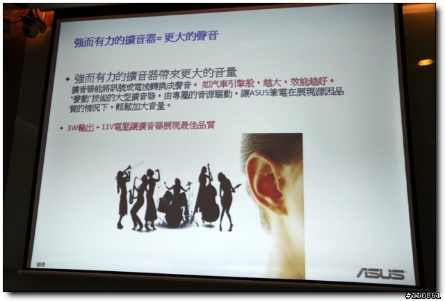 五彩繽紛 春意盎然 - ASUS Focus Group春季筆電