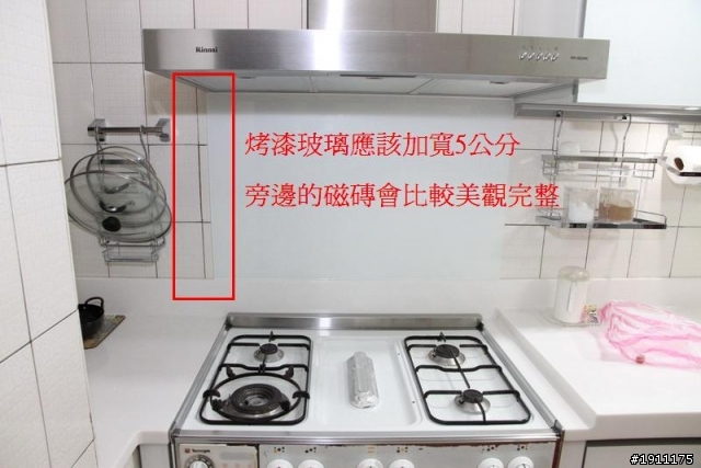 廚具心得分享