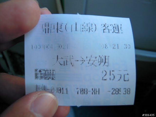 阿朗壹古道