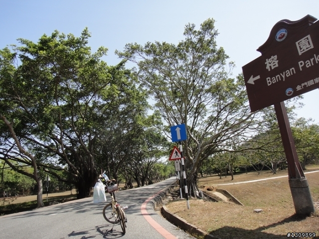 我在金門天氣晴 金門國家公園單車樂活自在行活動