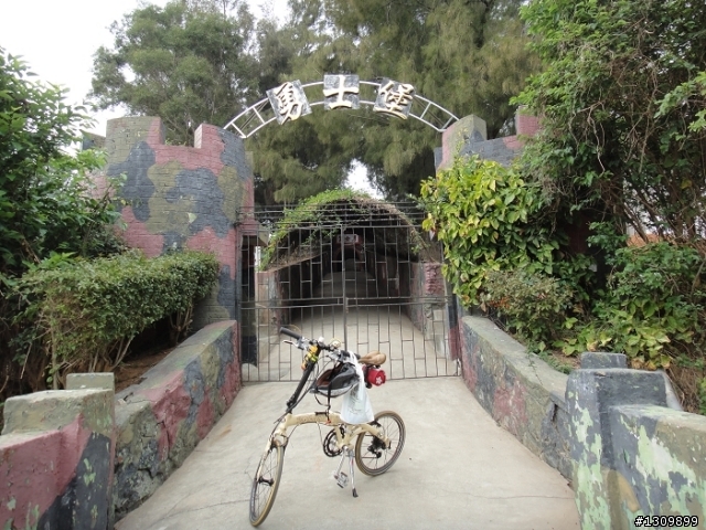 我在金門天氣晴 金門國家公園單車樂活自在行活動