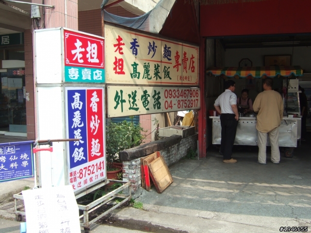 走步台灣種福慧005/南彰化的第3圈2011/4/1