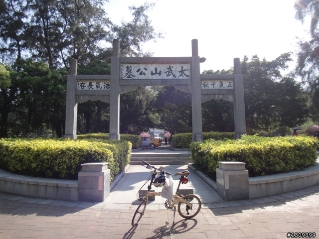 我在金門天氣晴 金門國家公園單車樂活自在行活動