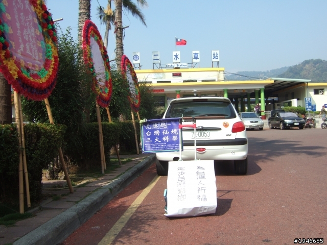 走步台灣種福慧005/南彰化的第3圈2011/4/1