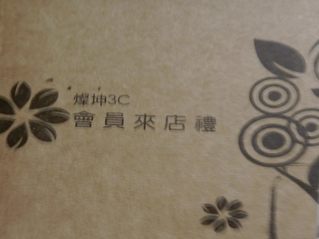 ideapad Z570 開箱~