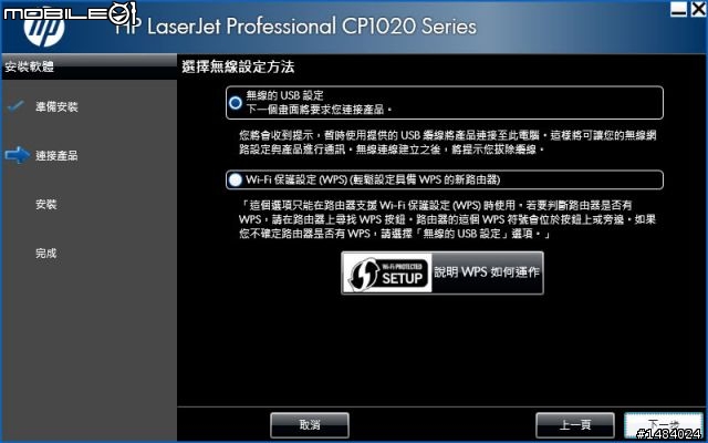 功能不迷你的無線迷你彩雷HP CP1025nw