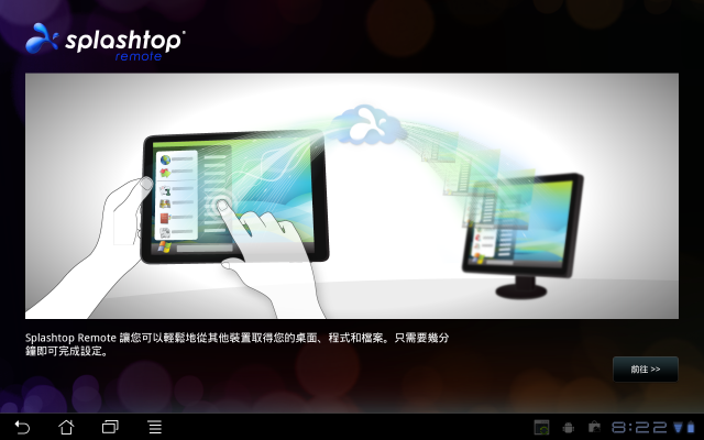 ASUS 變形平板 MyCloud 試用