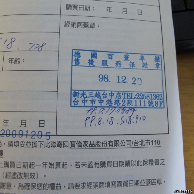 電動牙刷也會長痘痘?