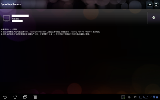 ASUS 變形平板 MyCloud 試用
